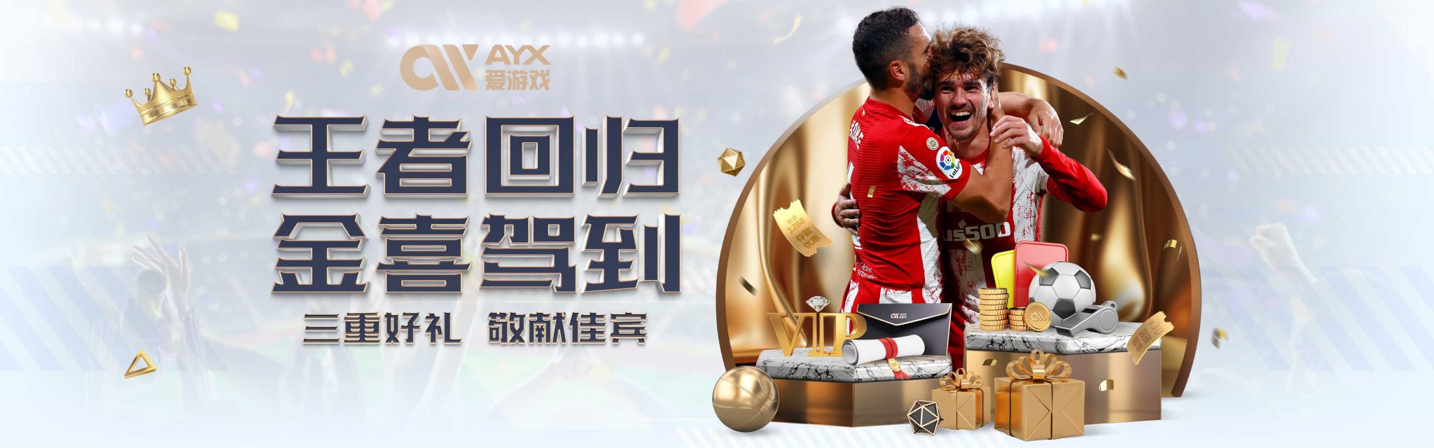 成为无数球